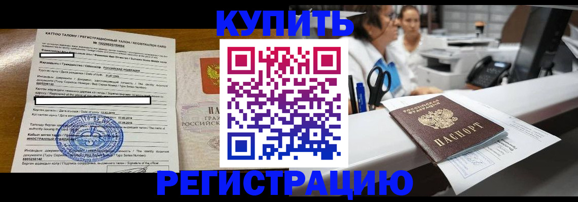 временная регистрация надежно в Кукморе