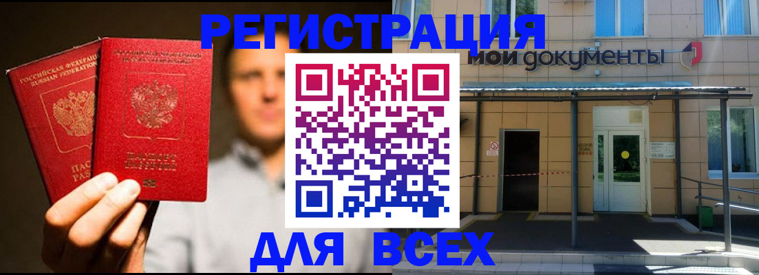 регистрация для школы в Кукморе