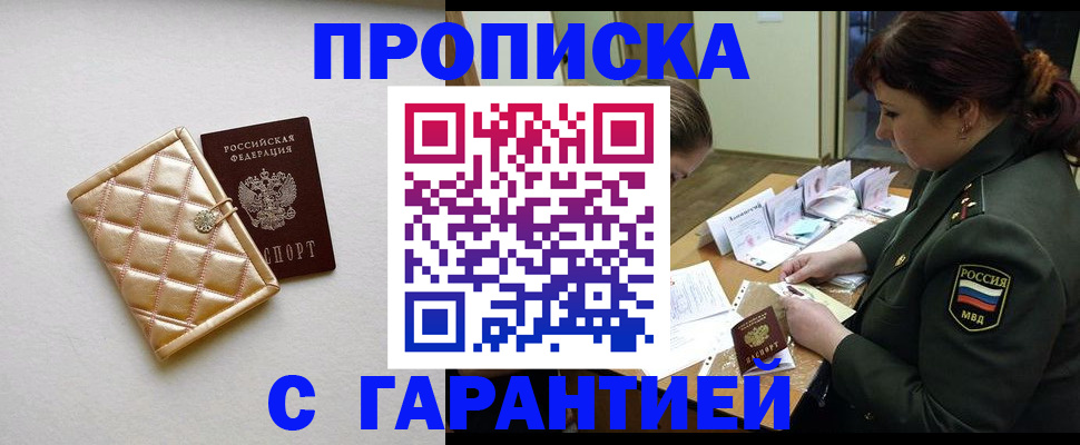 прописка в квартире в Кукморе