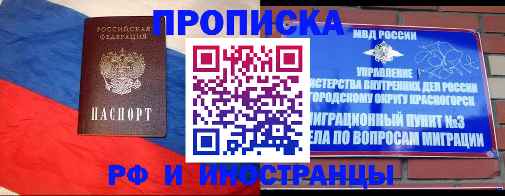 временная регистрация для всех в Кукморе