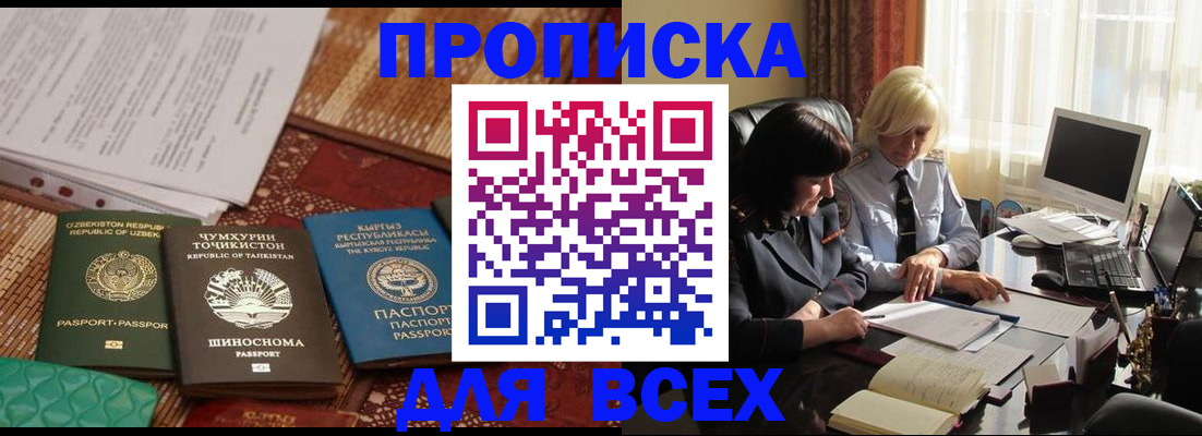 временная регистрация собственник в Кукморе